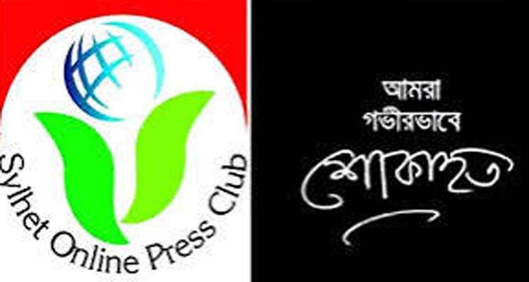IMG 20241207 WA0011 - Bd Sylhet News