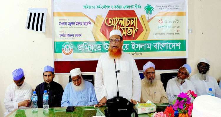 JOMIYOT PHOTO - Bd Sylhet News