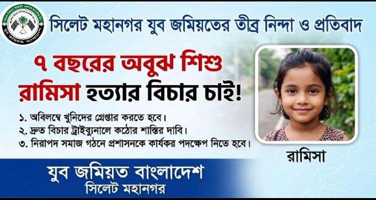 JUBO JOMIYOT PHOTO - Bd Sylhet News