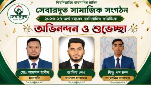PHOTO 01 - Bd Sylhet News