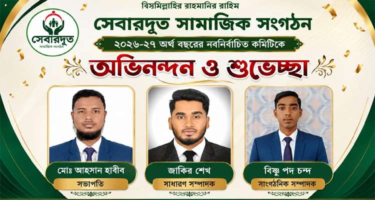 PHOTO 01 - Bd Sylhet News