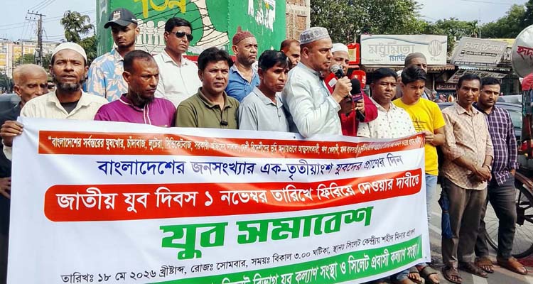 SKS PHOTO 01 - Bd Sylhet News