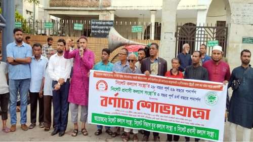 SKS PHOTO 02 1 - Bd Sylhet News
