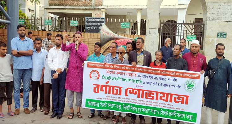 SKS PHOTO 02 1 - Bd Sylhet News