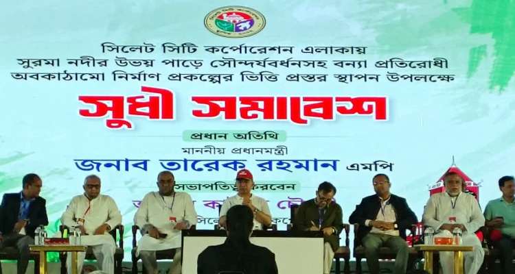Untitled 11 copy - Bd Sylhet News