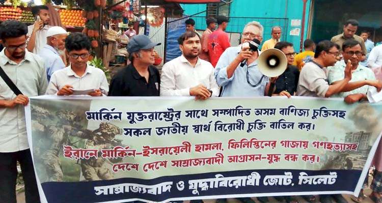 basod 1 - Bd Sylhet News