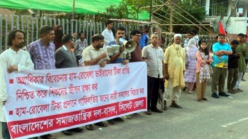 basod photo 2 - Bd Sylhet News