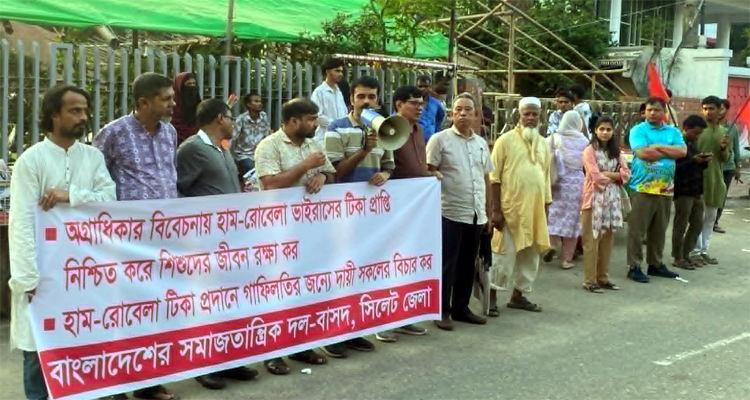 basod photo 2 - Bd Sylhet News
