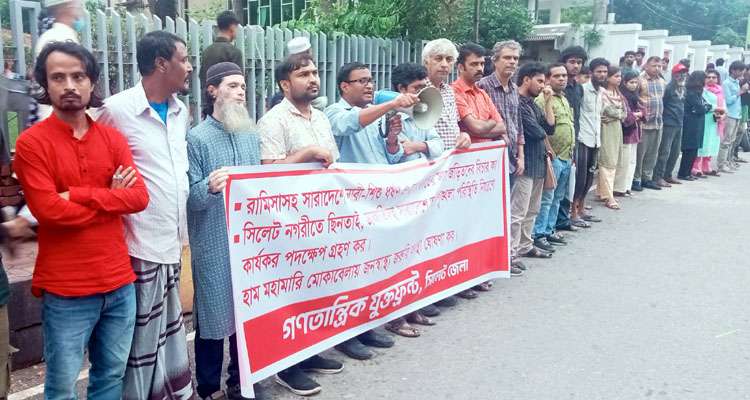 basod photo 3 - Bd Sylhet News