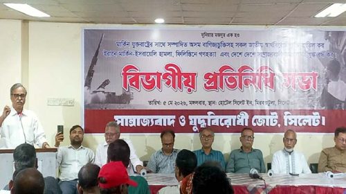 bf4d8dd5 a6fe 42da b83e 8dbb4411afb8 - Bd Sylhet News
