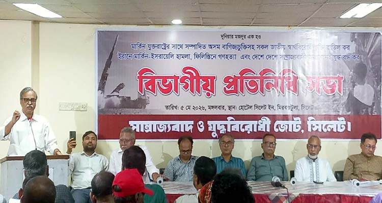bf4d8dd5 a6fe 42da b83e 8dbb4411afb8 - Bd Sylhet News