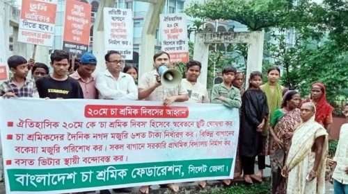 ca - Bd Sylhet News