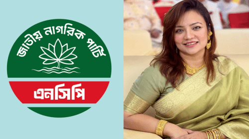 ncp 6a02dc0342d1f - Bd Sylhet News