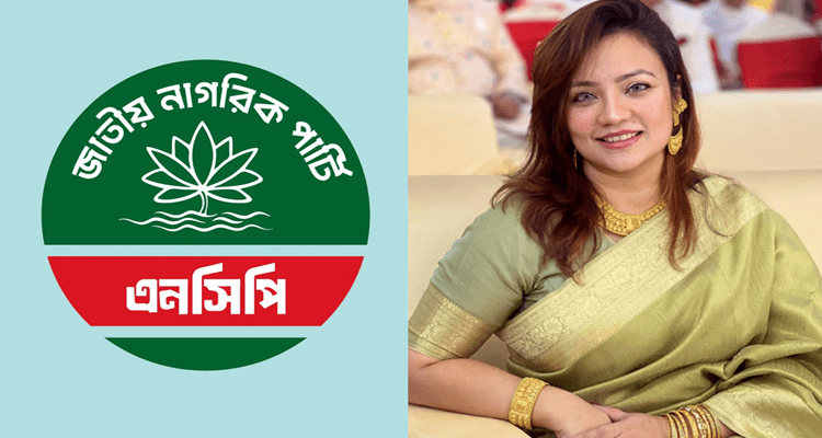 ncp 6a02dc0342d1f - Bd Sylhet News