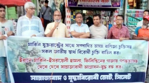91035bb8 e0bb 4732 9137 af410d6a326e - Bd Sylhet News
