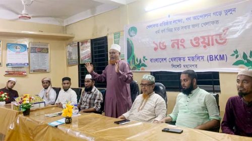 BKM PHOTO 1 - Bd Sylhet News