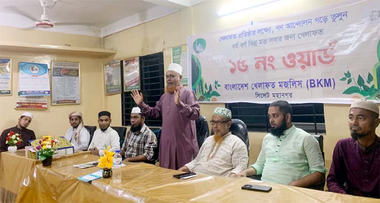 BKM PHOTO 1 - Bd Sylhet News