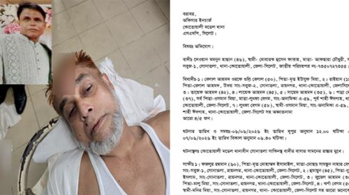 HAMLA - Bd Sylhet News