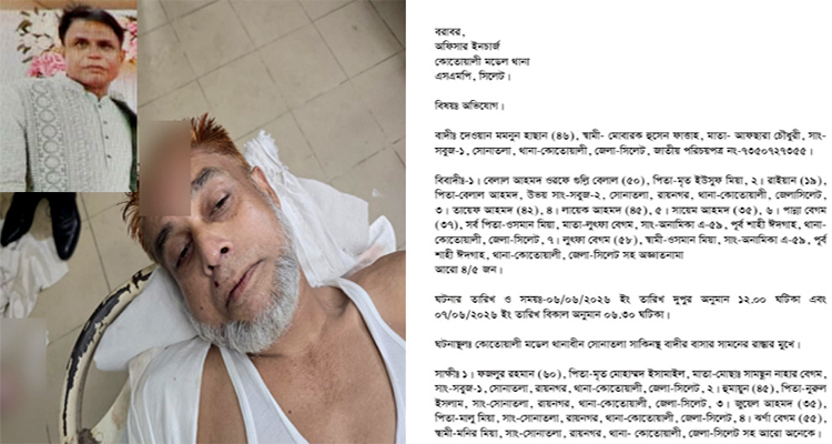 HAMLA - Bd Sylhet News