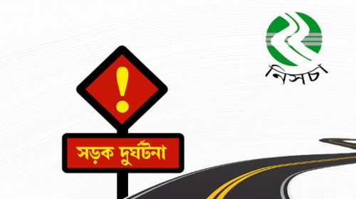 NISCHA SYLHET PHOTO - Bd Sylhet News