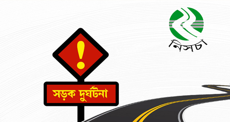 NISCHA SYLHET PHOTO - Bd Sylhet News