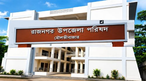 RAJNAARE - Bd Sylhet News
