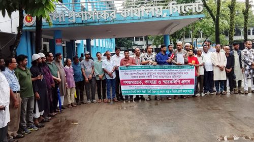 SKS PHOTO 01 - Bd Sylhet News