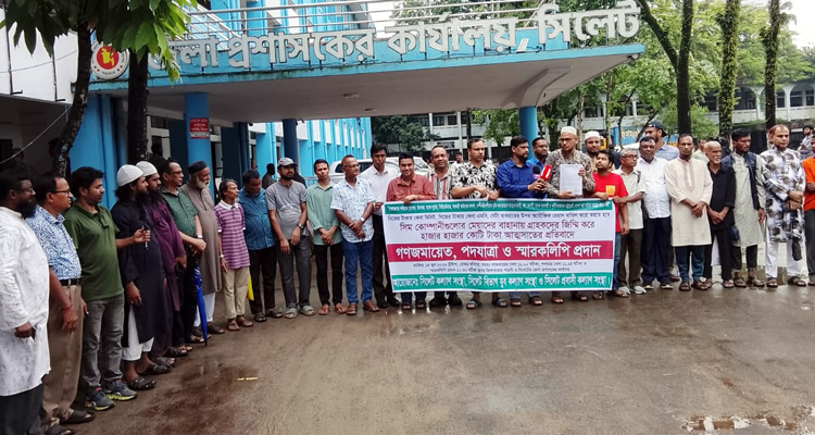 SKS PHOTO 01 - Bd Sylhet News