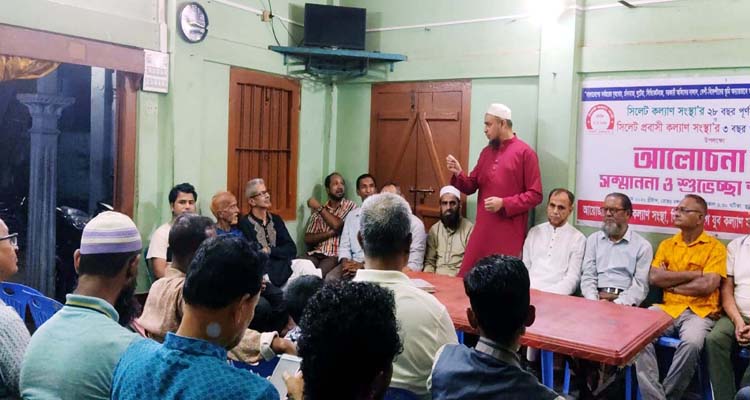 SKS PHOTO 02 - Bd Sylhet News