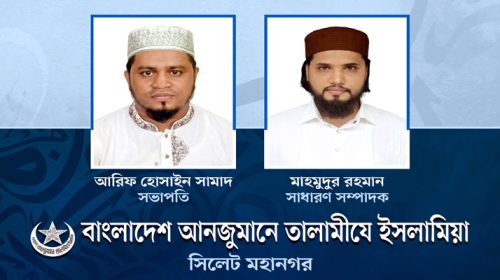 TALAMIJ PHOTO - Bd Sylhet News