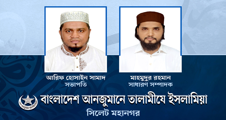 TALAMIJ PHOTO - Bd Sylhet News