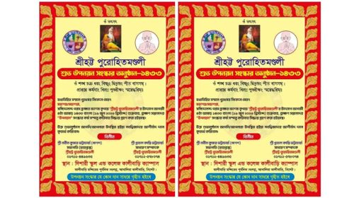 Untitled 11 copy 2 - Bd Sylhet News