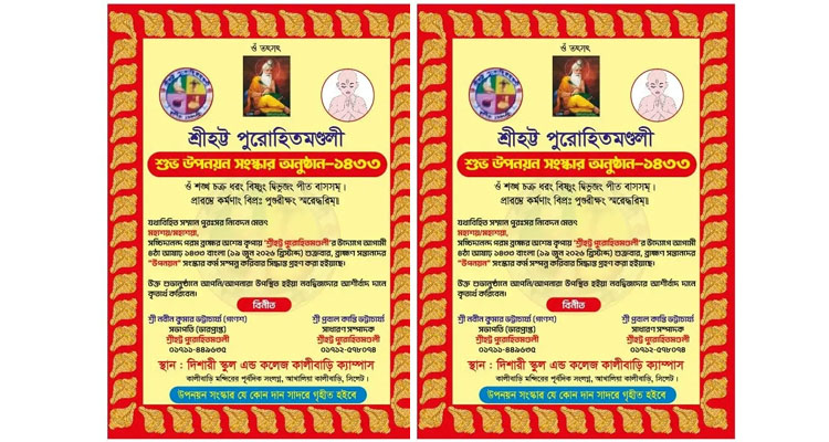 Untitled 11 copy 2 - Bd Sylhet News
