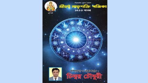 Untitled 14 copy - Bd Sylhet News