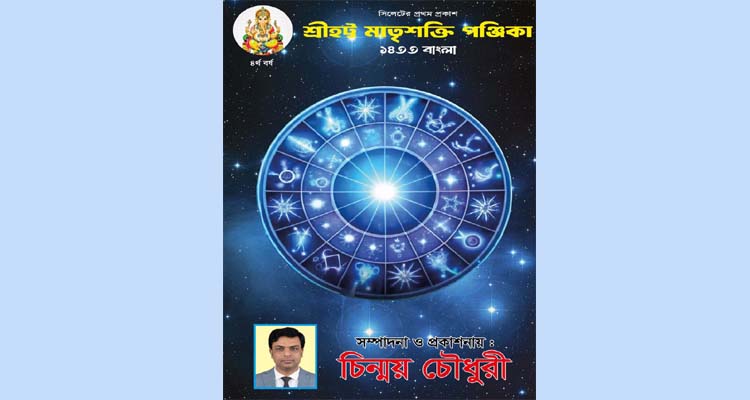 Untitled 14 copy - Bd Sylhet News