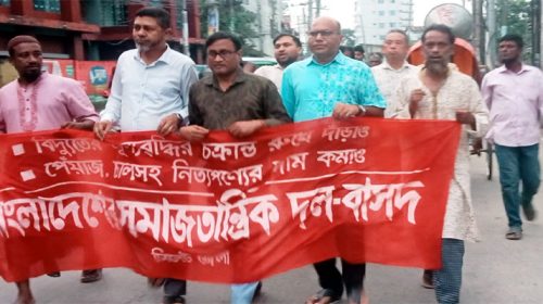 basod photo 1 - Bd Sylhet News