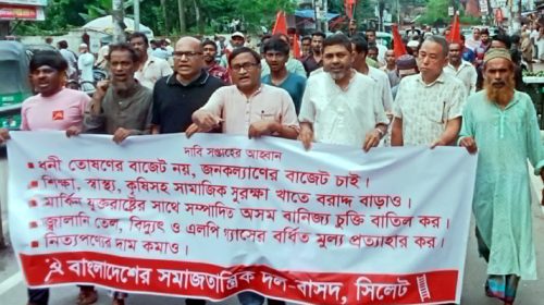 bc1ec3cc 72fb 416c 9610 ecce698d4005 - Bd Sylhet News
