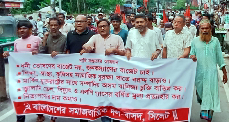 bc1ec3cc 72fb 416c 9610 ecce698d4005 - Bd Sylhet News