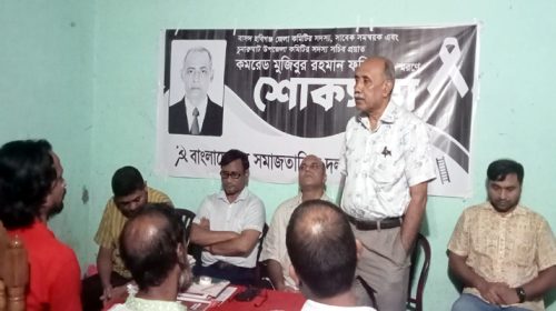 fc660839 36c0 497c 946d 9ebfc3e299ed - Bd Sylhet News