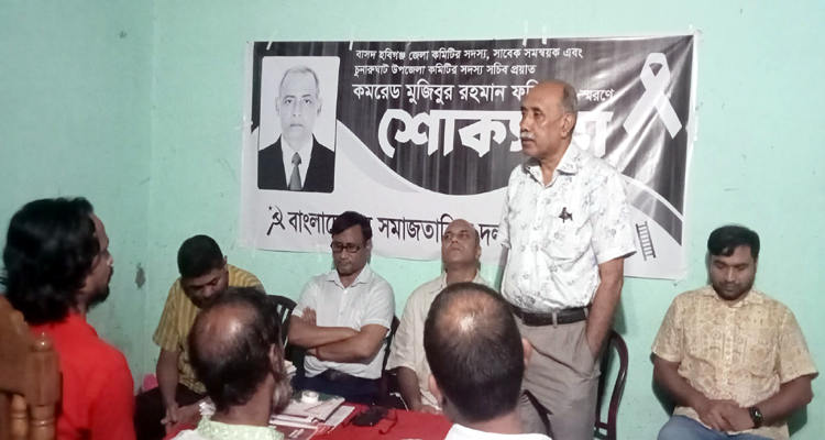 fc660839 36c0 497c 946d 9ebfc3e299ed - Bd Sylhet News
