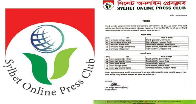 m2 - Bd Sylhet News