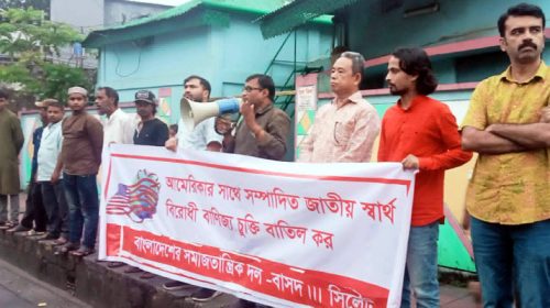 photo 2 - Bd Sylhet News