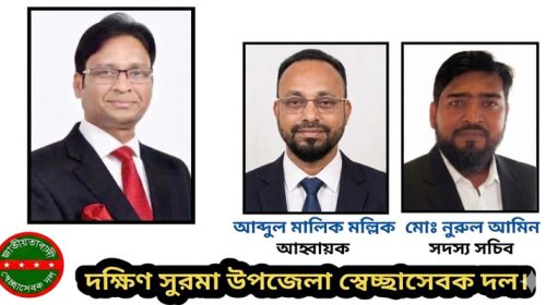 photo 3 - Bd Sylhet News