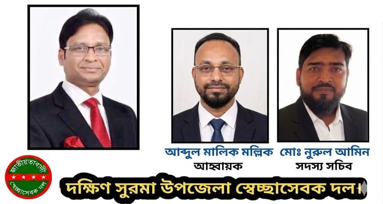photo 3 - Bd Sylhet News