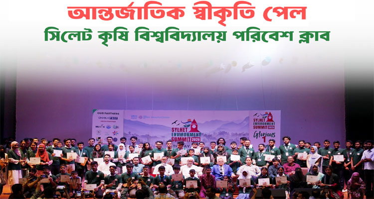 N3 - Bd Sylhet News