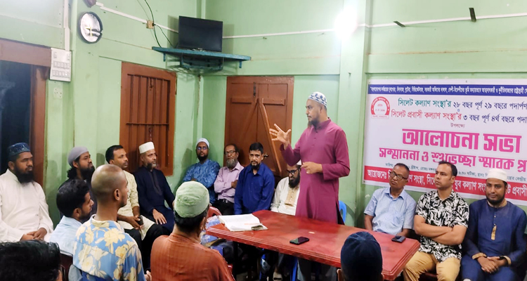 SKS PHOTO 01 1 - Bd Sylhet News