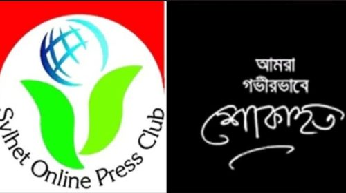Screenshot 20260713 214917 AndroVid - Bd Sylhet News