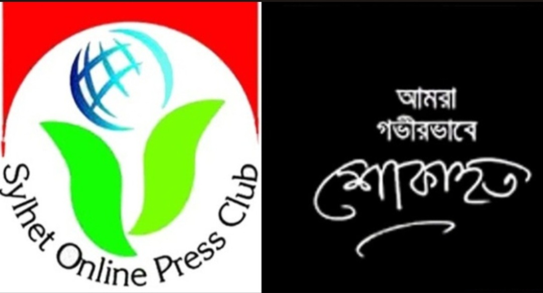 Screenshot 20260713 214917 AndroVid - Bd Sylhet News