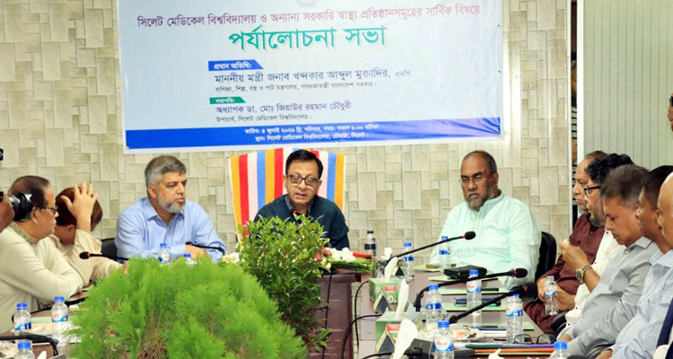Untitled 1 1783157018 - Bd Sylhet News