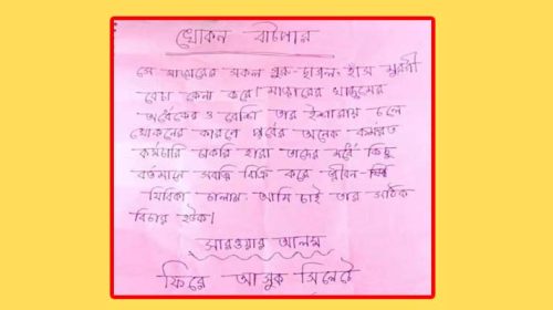 Untitled 1 copy 5 - Bd Sylhet News